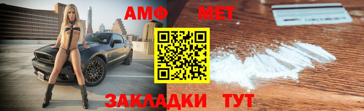 Коряжма  АМФЕТАМИН  Вход с VPN  Амфетамин VHQ  Amphetamine 