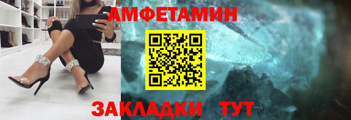 Амфетамин Розовый Коряжма