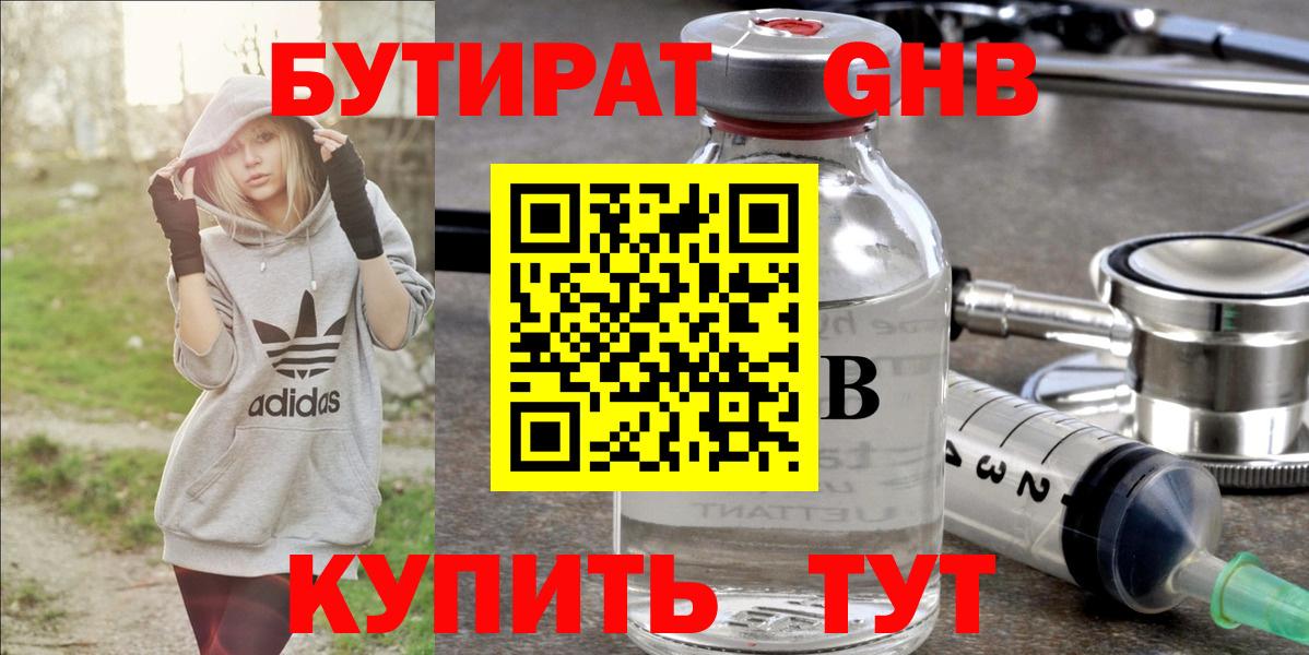 БУТИРАТ оксана Коряжма