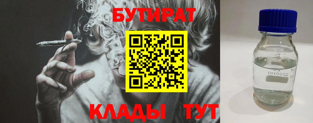 БУТИРАТ GHB  Вход с VPN  Коряжма 