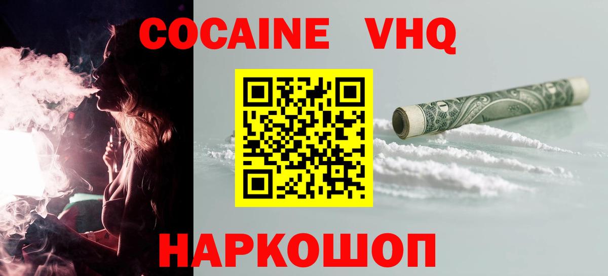 КОКАИН FishScale  Кокаин 97%  COCAIN  Коряжма  Вход с VPN 