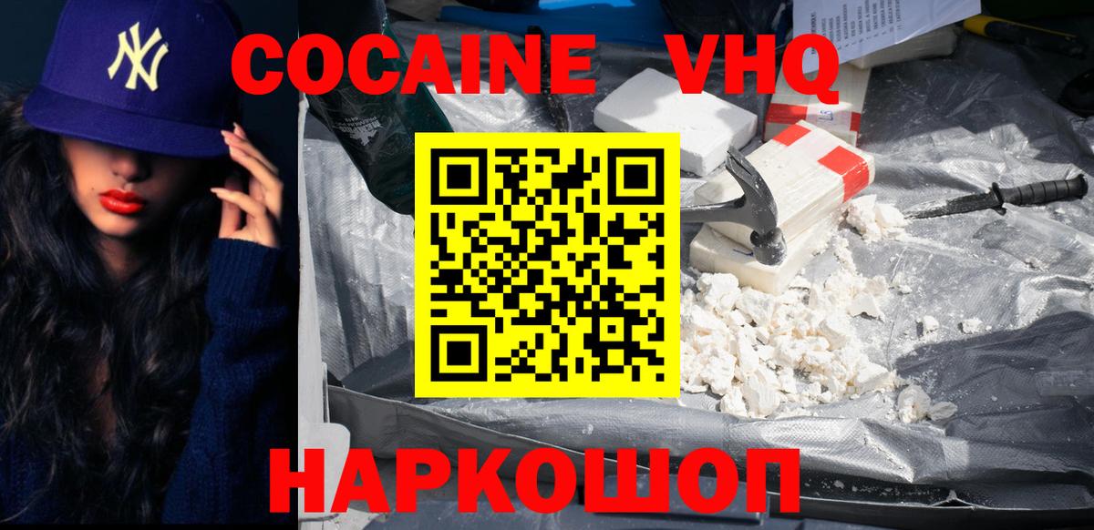 COCAIN 99% Коряжма