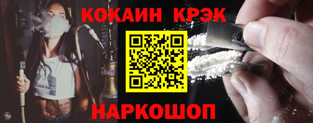 Меф   Коряжма  Каннабис  COCAIN  Купить наркотики цена  Вход с VPN  ГАШ 
