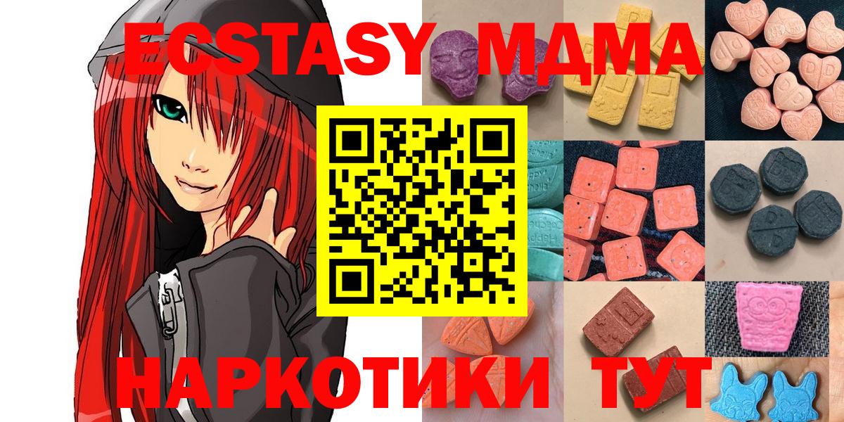 ЭКСТАЗИ  Ecstasy Дубай  ЭКСТАЗИ таблы  Вход с VPN  Коряжма 