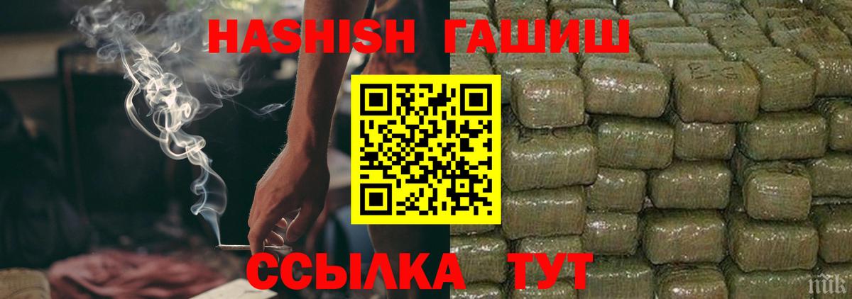 Гашиш  Вход с VPN  Коряжма  Гашиш Изолятор 