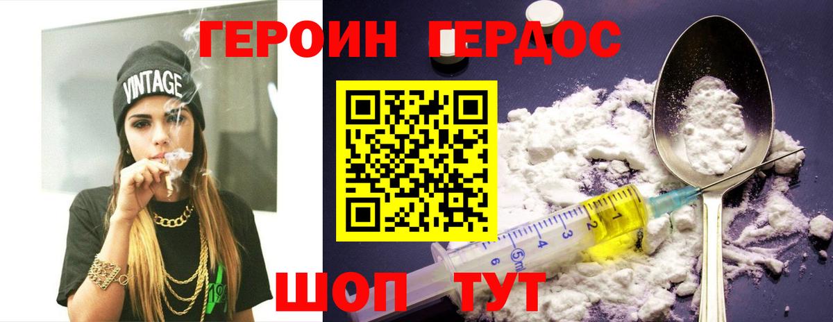 Героин афганец Коряжма