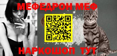 меф Бугуруслан