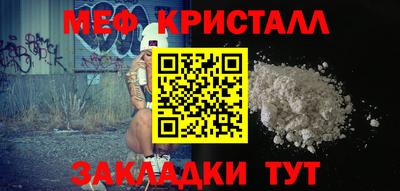 меф Бугуруслан