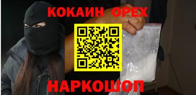 кокаин перу Будённовск