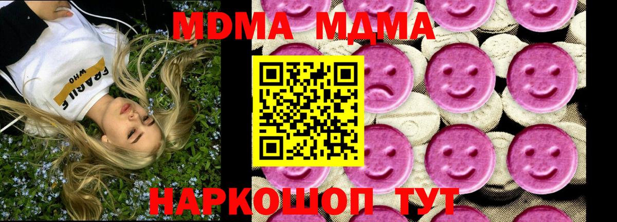 Коряжма  МДМА VHQ  MDMA VHQ  МДМА  Вход с VPN 