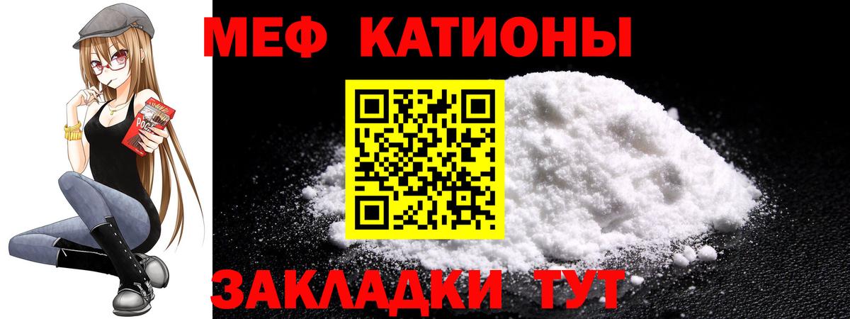 Меф мука Коряжма