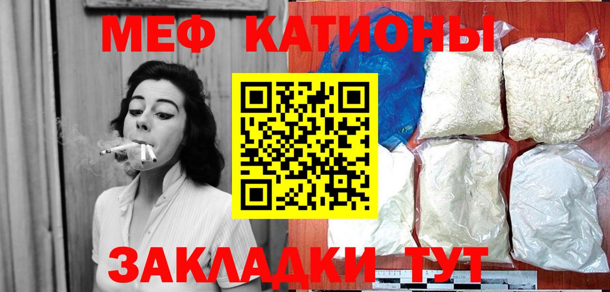 МЯУ-МЯУ  Вход с VPN  Коряжма  МЕФ mephedrone  МЯУ-МЯУ VHQ 