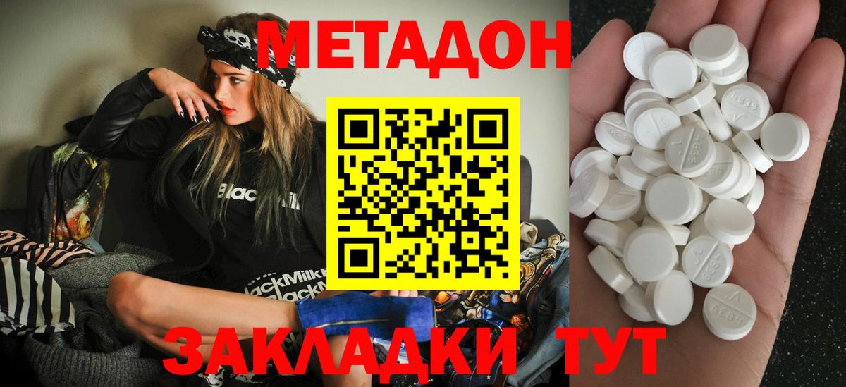 Коряжма  Метадон кристалл  МЕТАДОН белоснежный  Вход с VPN 