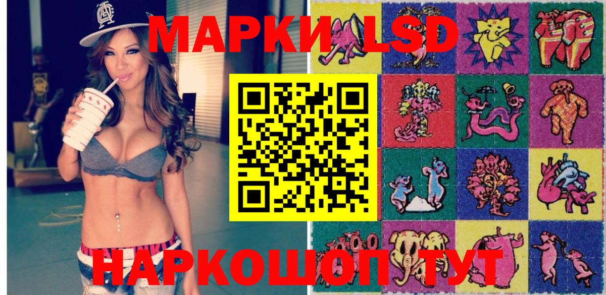 Наркотические марки 1,8мг Коряжма