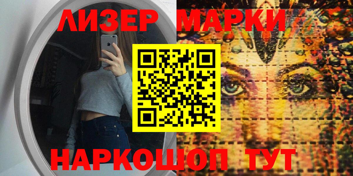 Коряжма  Наркотические марки 1500мкг  Вход с VPN 